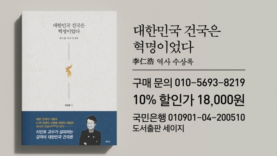 이인호.jpg
