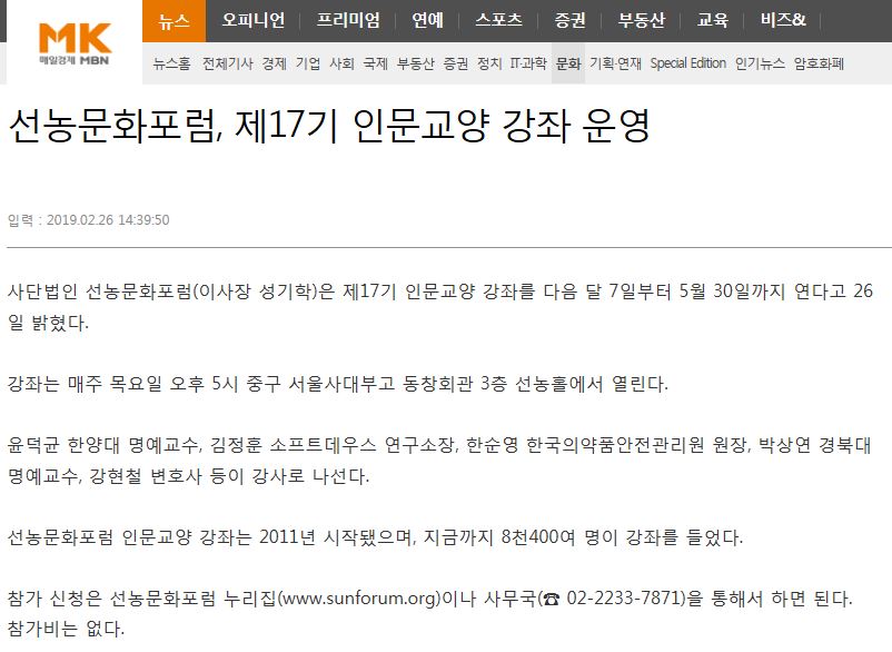 보도자료_mk_20190226.JPG