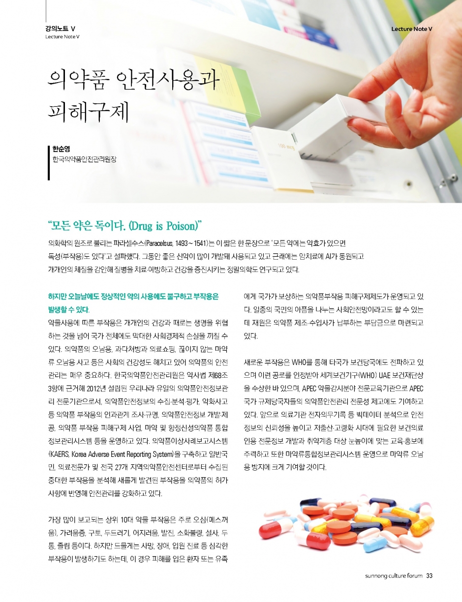 선농문화포럼_낱장_페이지_33.jpg