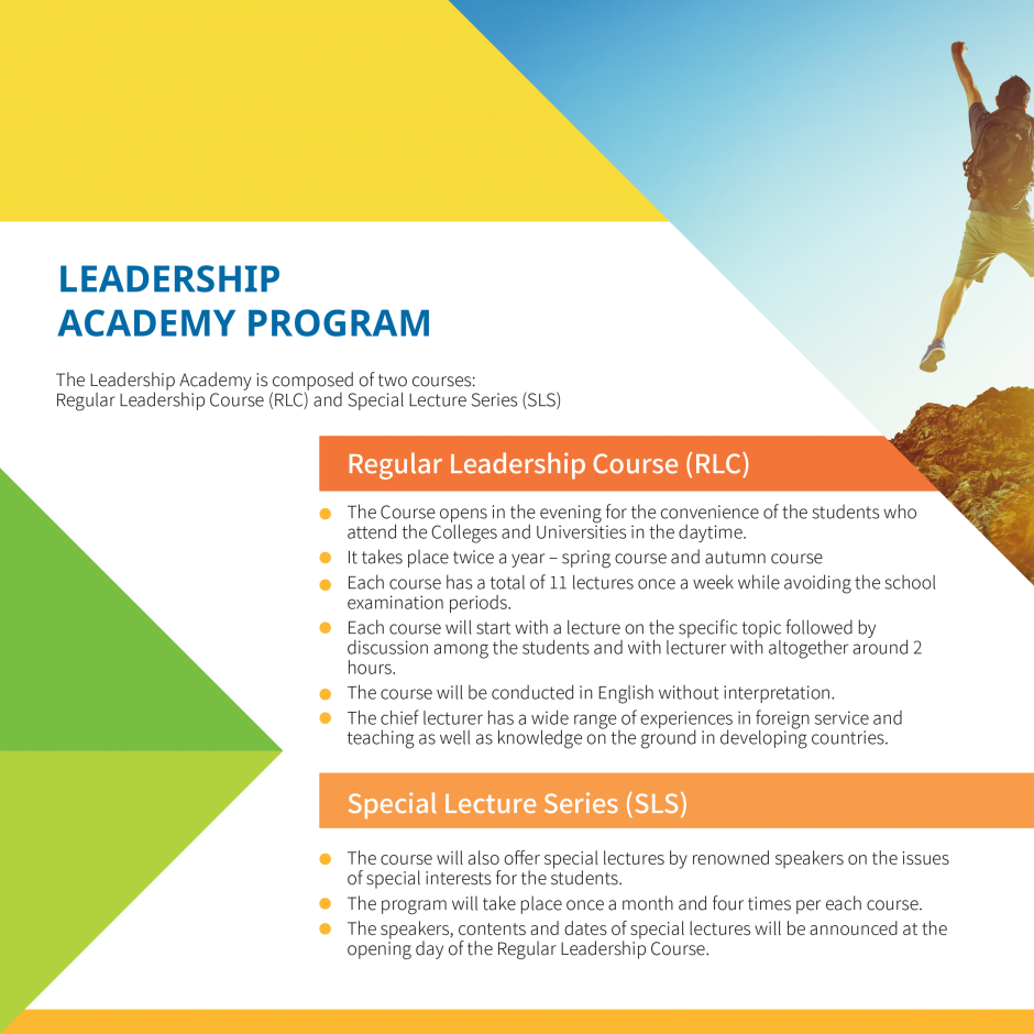 Leadership-Academy-Program_Brochure_최종본_수정-6.png