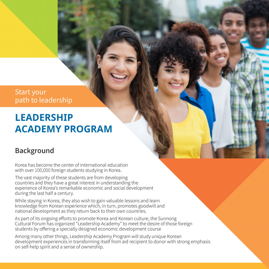 Leadership-Academy-Program_Brochure_최종본_수정-4.png