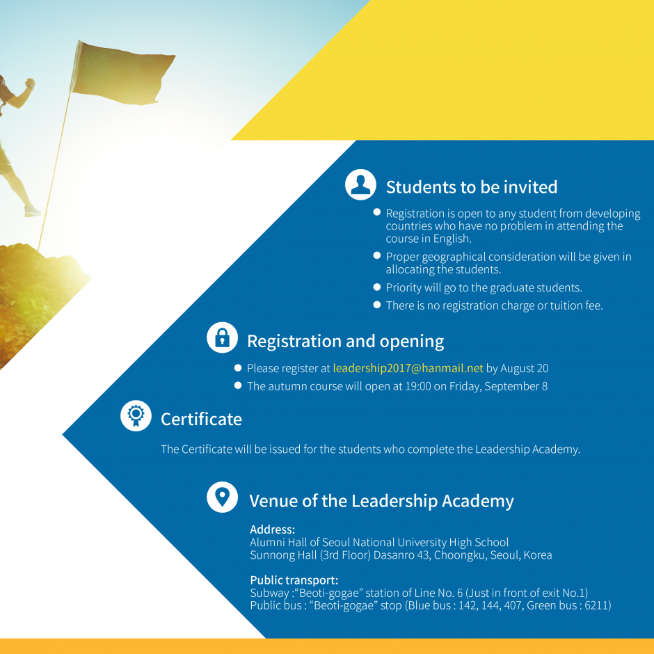 Leadership-Academy-Program_Brochure_최종본_수정-7.png