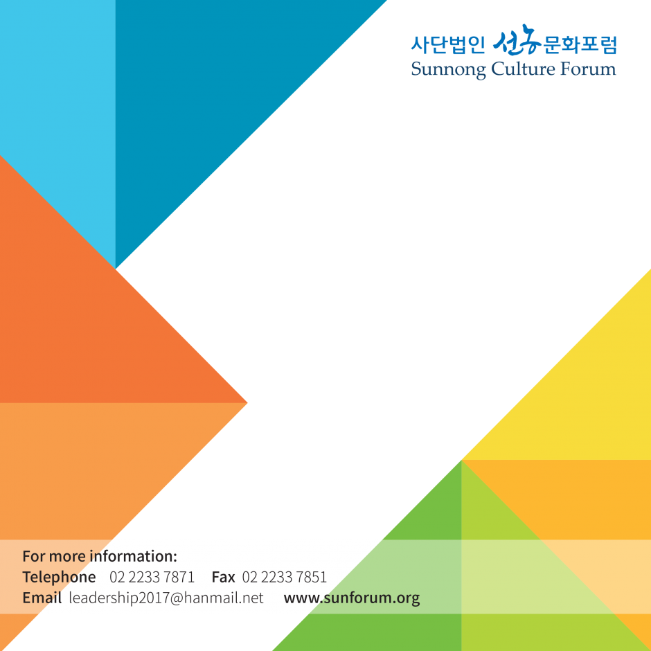 Leadership-Academy-Program_Brochure_최종본_수정-8.png