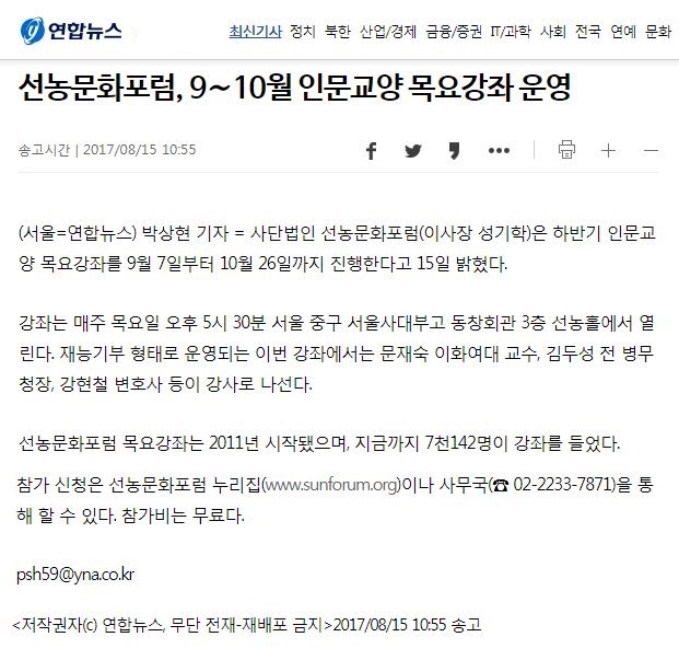 제14기_보도자료_연합뉴스.JPG