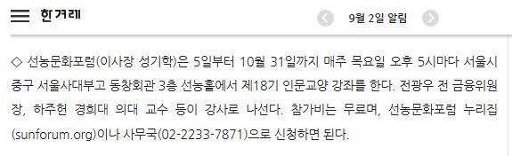 한겨레_제18기홍보_20190902.JPG
