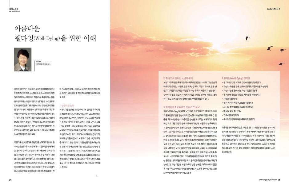 강의노트_부경숙_20170914.jpg