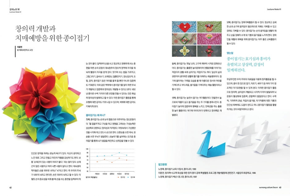 종이접기_이문연_20171019.jpg