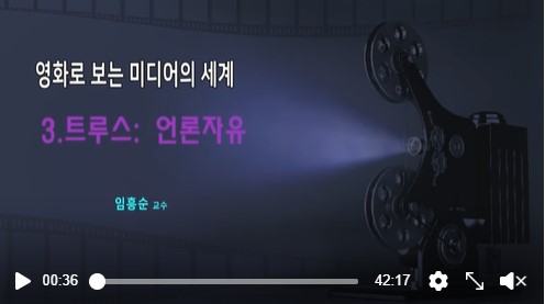 3강. 트루스.jpg