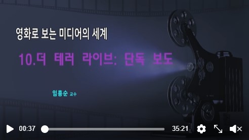 10강_더 테러 라이브.jpg