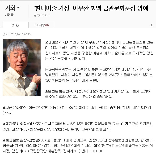 chosun_com_20131018_104453.jpg