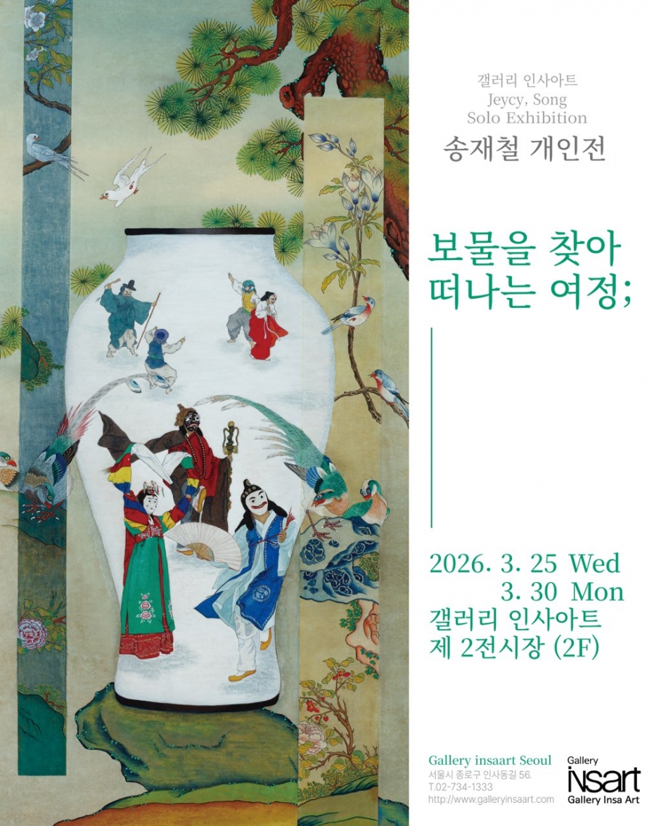 23 송재철_개인전.jpg